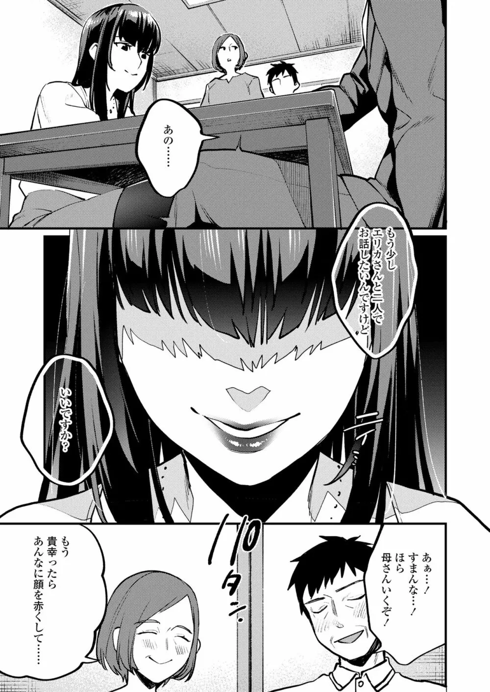 ガールズフォーム Vol.19 Page.179