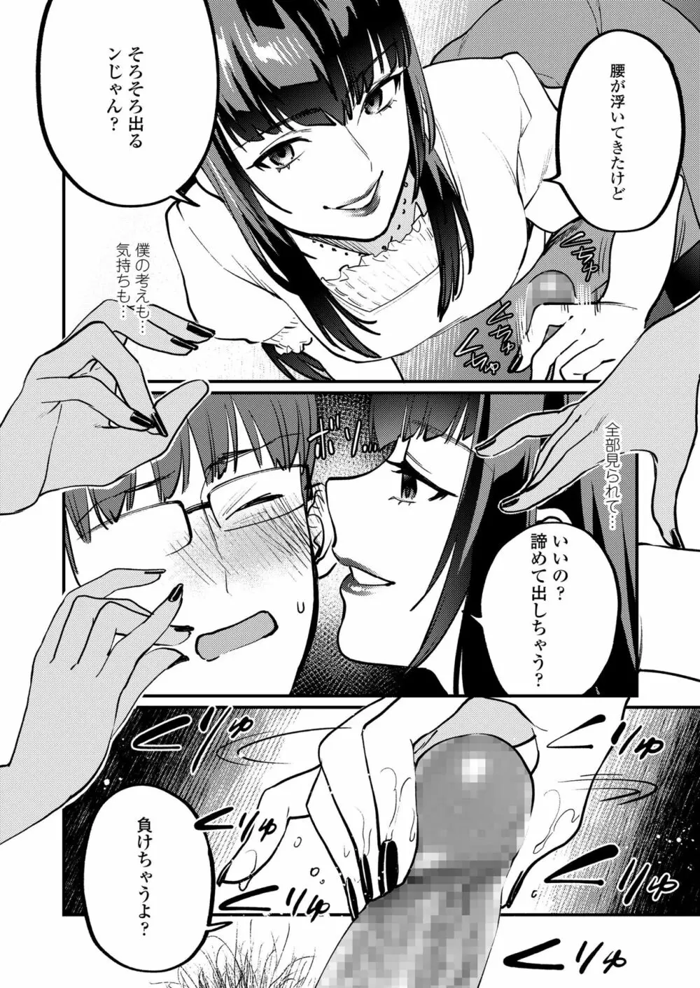 ガールズフォーム Vol.19 Page.182