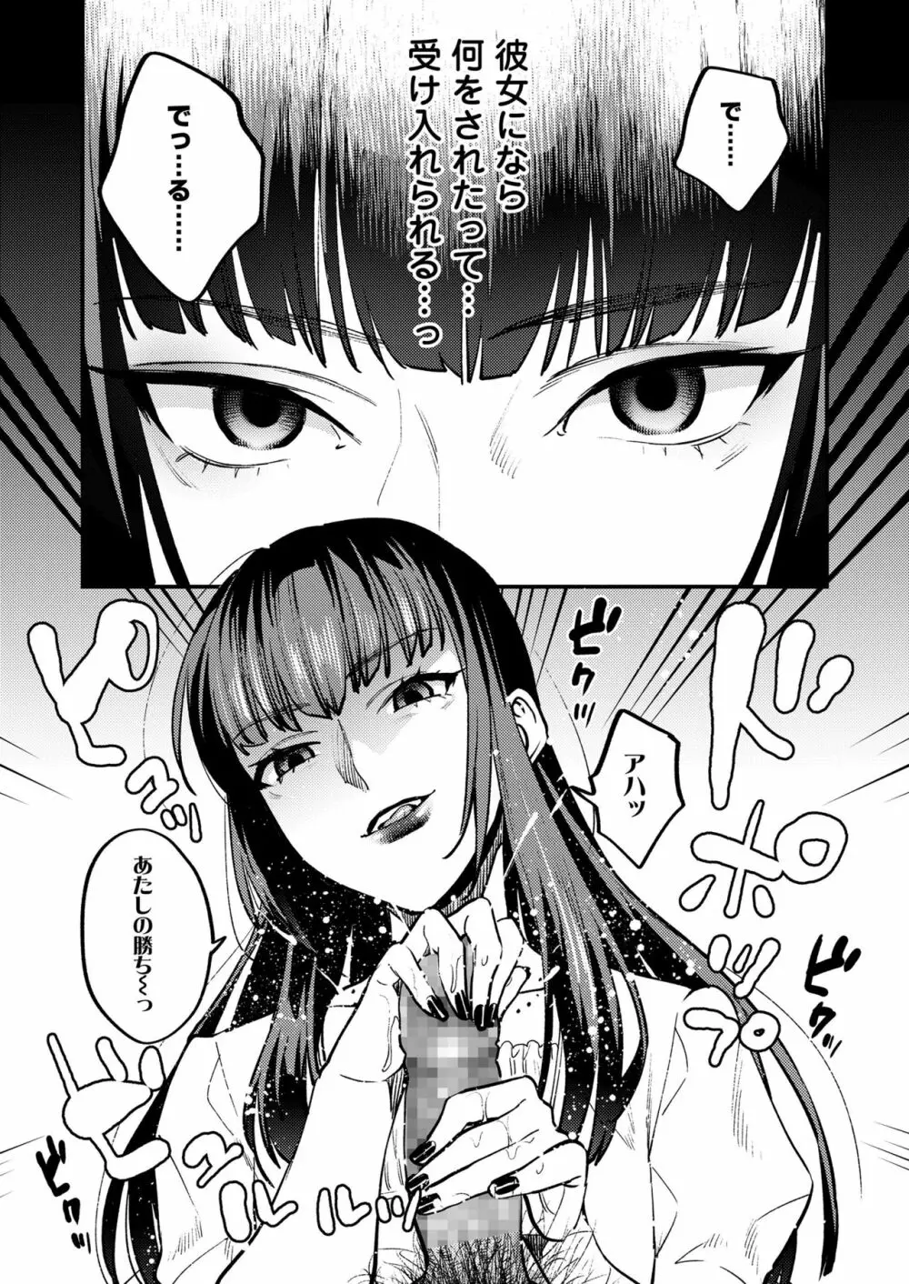 ガールズフォーム Vol.19 Page.183