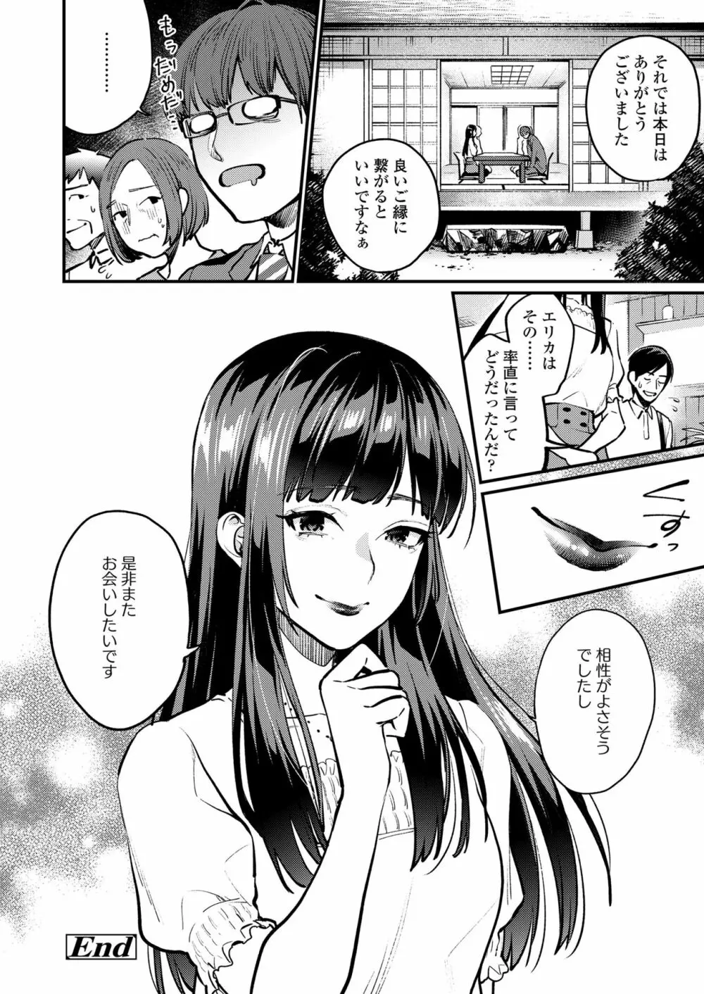 ガールズフォーム Vol.19 Page.184