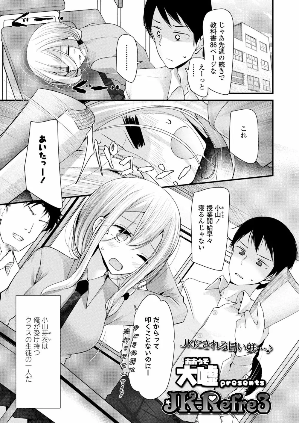 ガールズフォーム Vol.19 Page.185