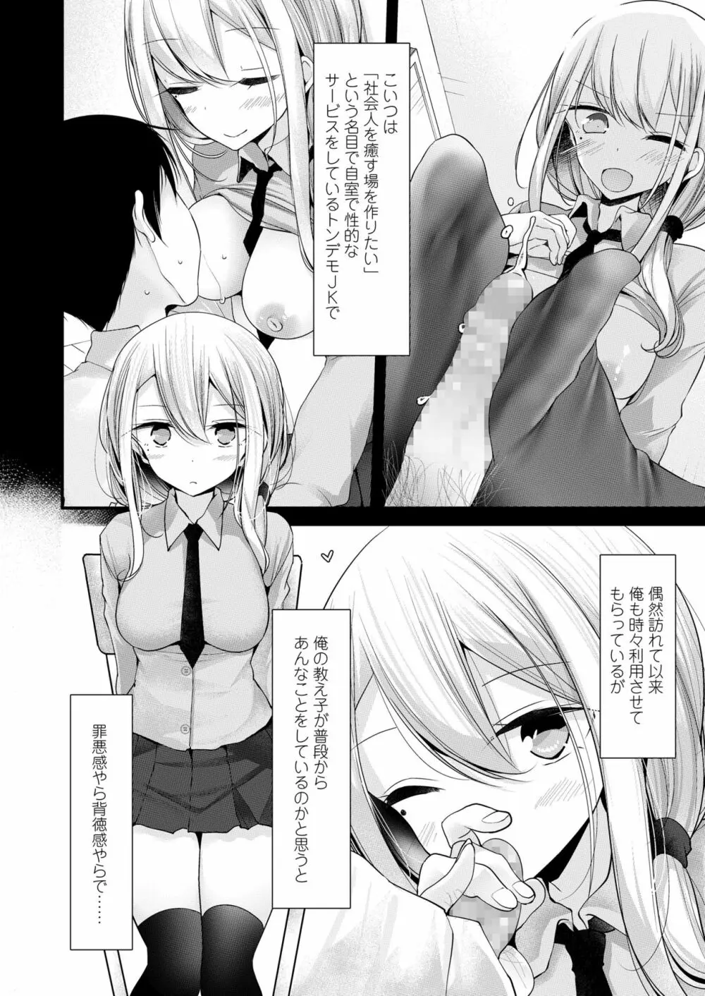 ガールズフォーム Vol.19 Page.186
