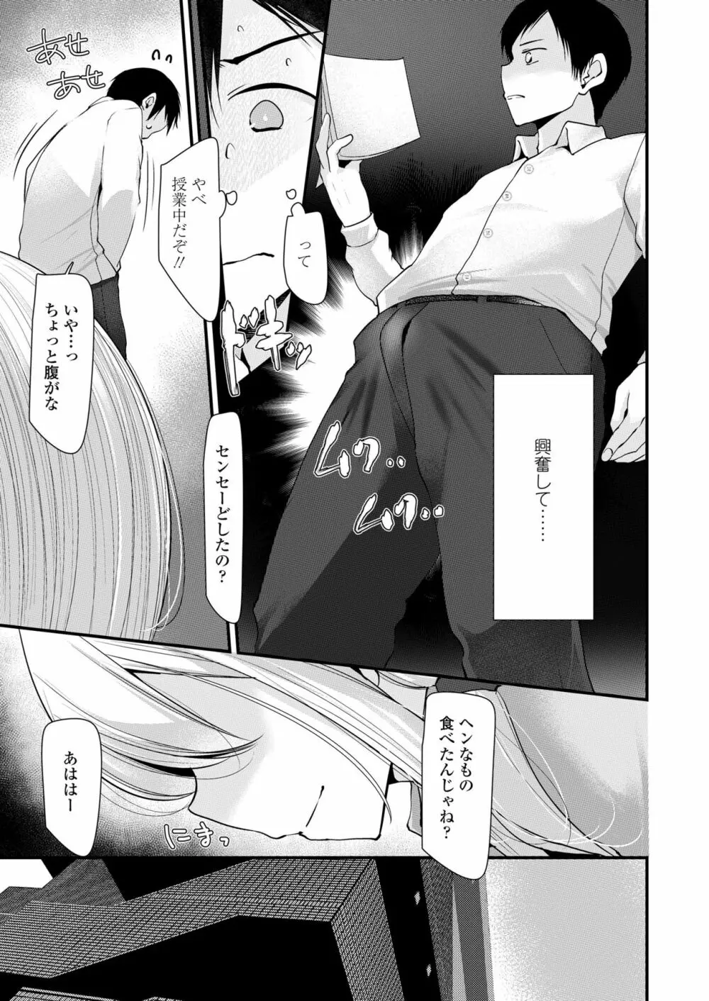 ガールズフォーム Vol.19 Page.187