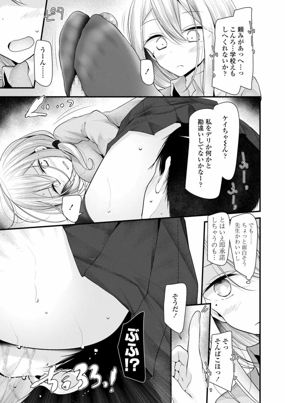 ガールズフォーム Vol.19 Page.189