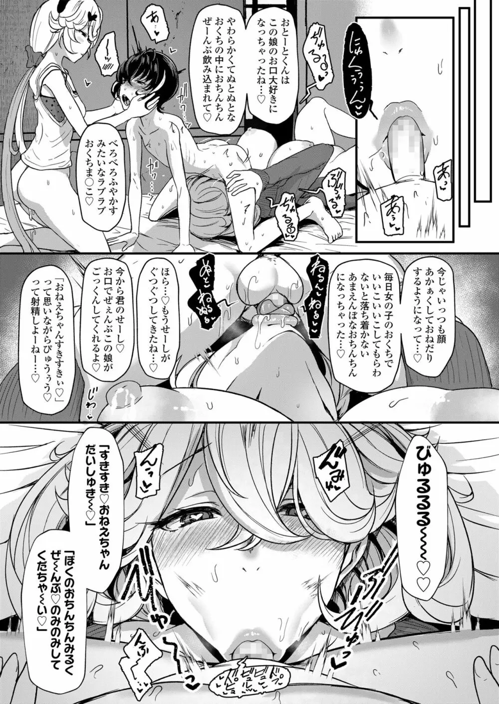 ガールズフォーム Vol.19 Page.19