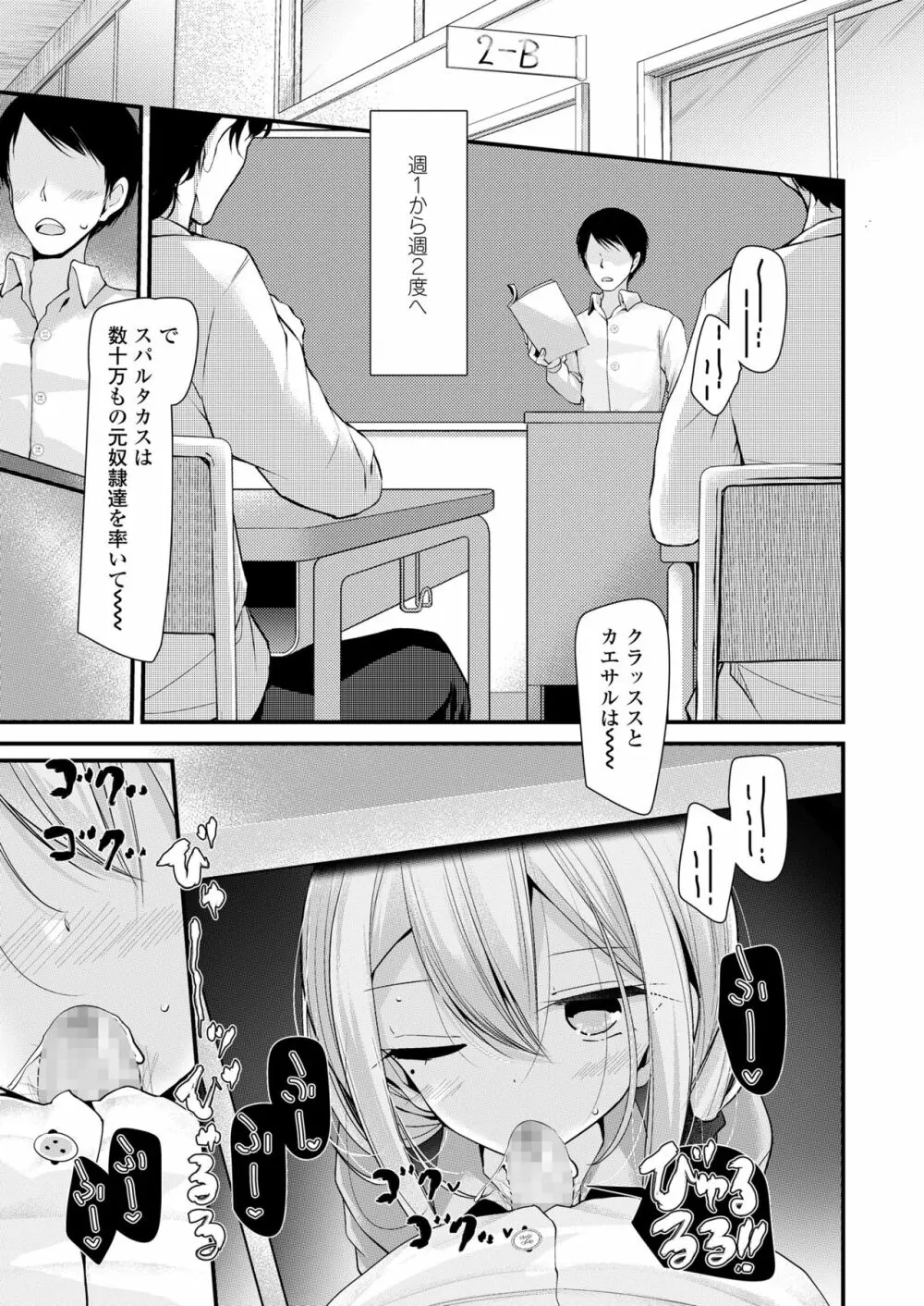 ガールズフォーム Vol.19 Page.195
