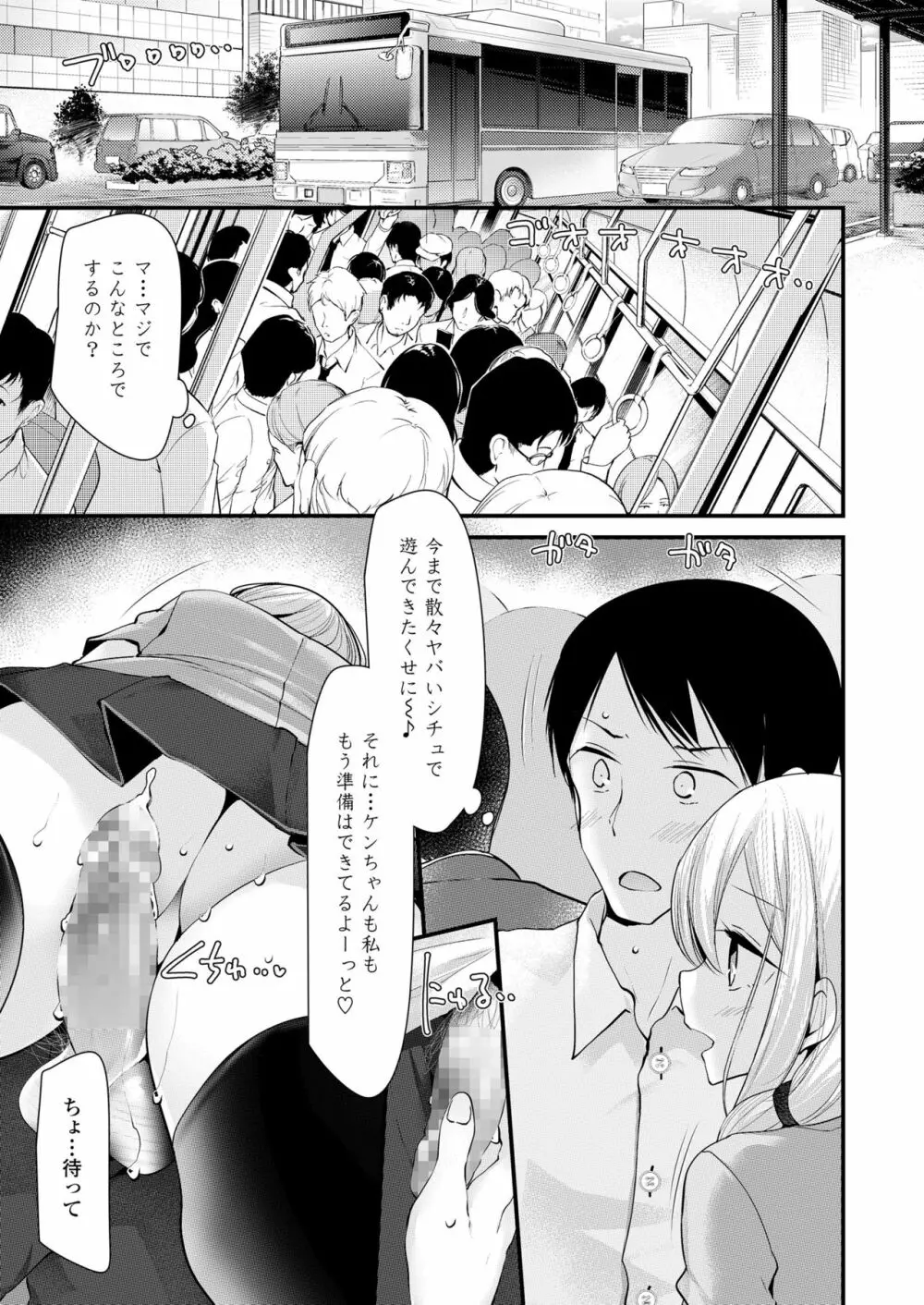 ガールズフォーム Vol.19 Page.197