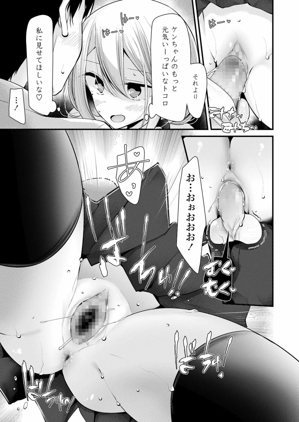 ガールズフォーム Vol.19 Page.199