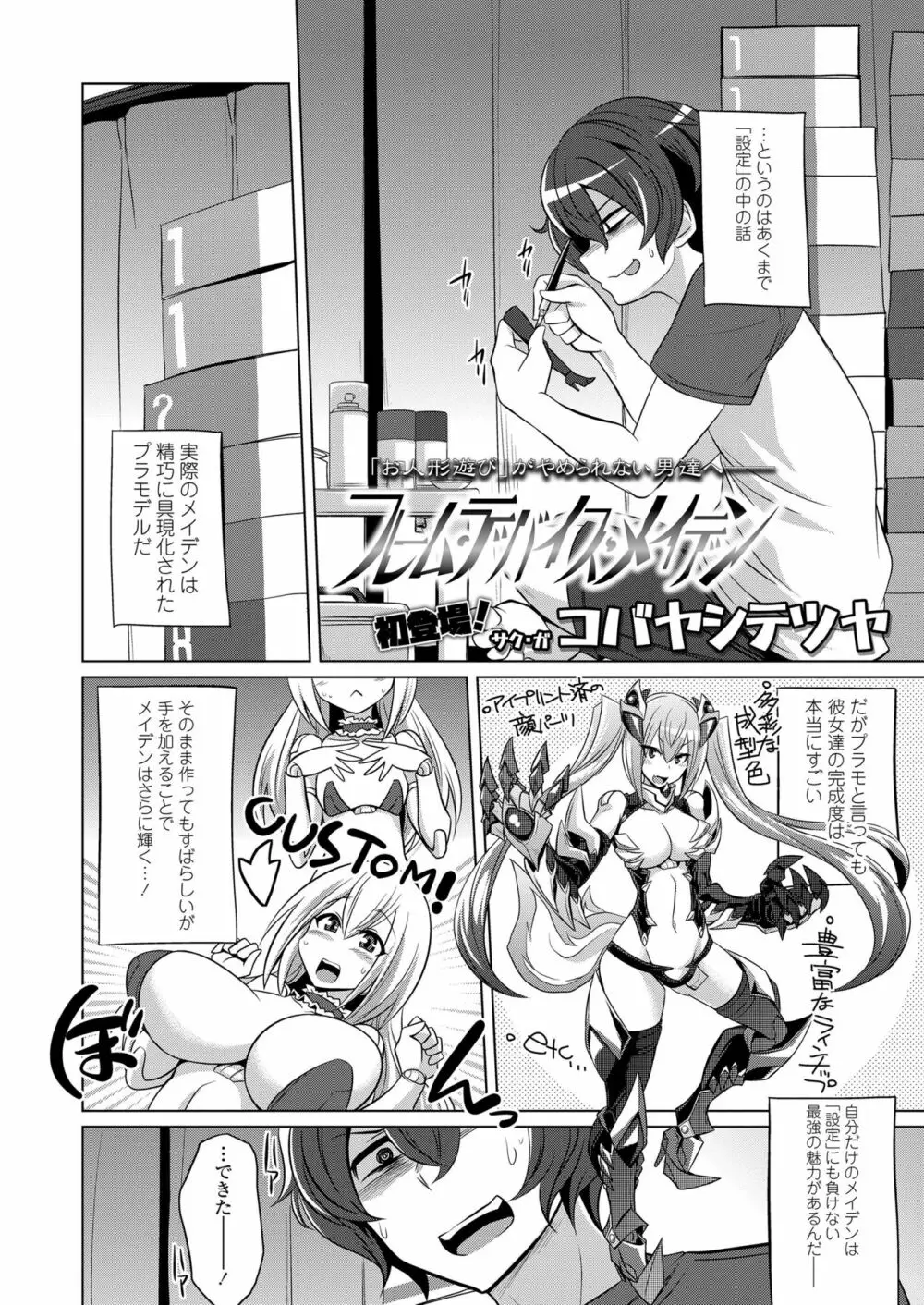 ガールズフォーム Vol.19 Page.206