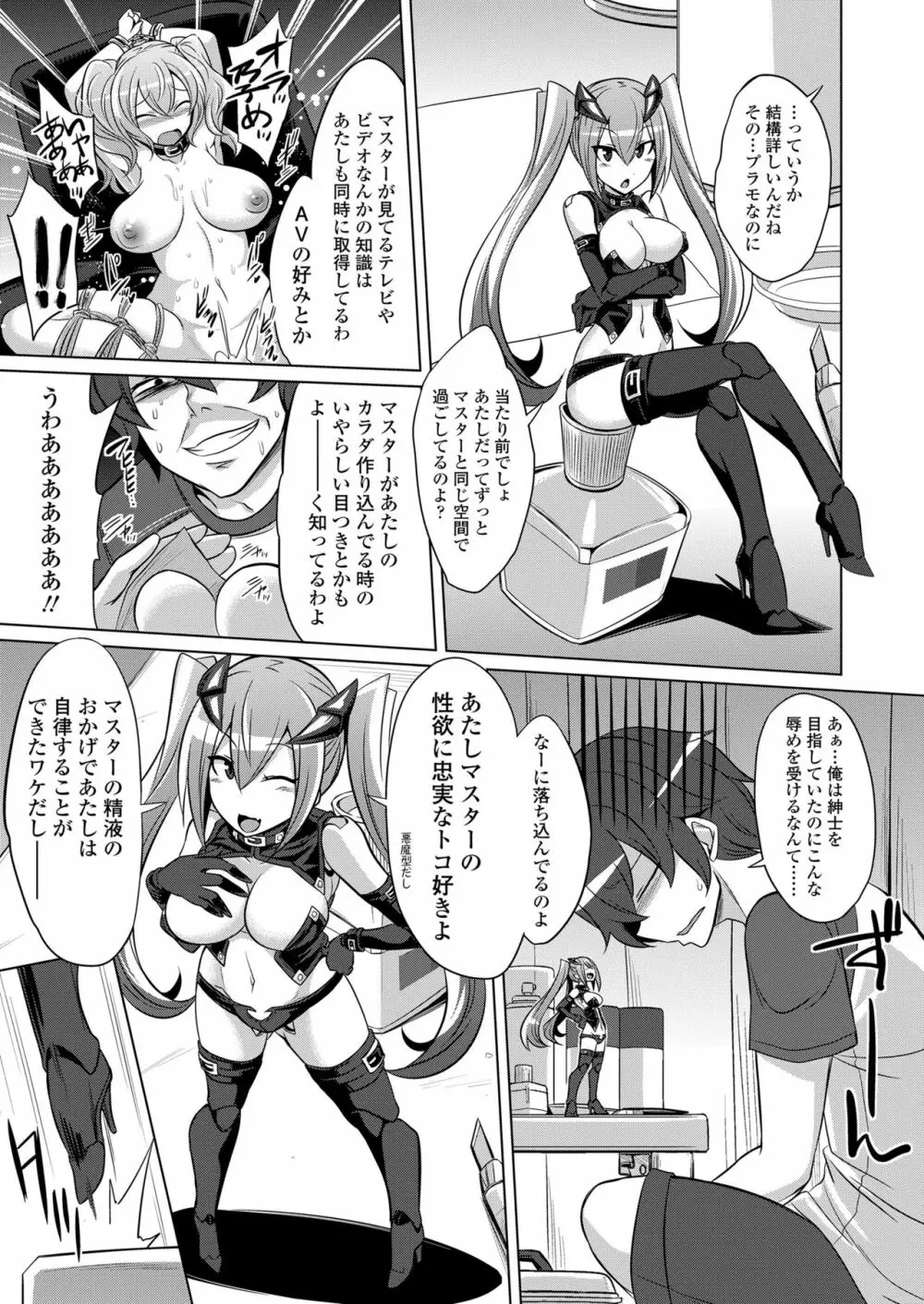 ガールズフォーム Vol.19 Page.209