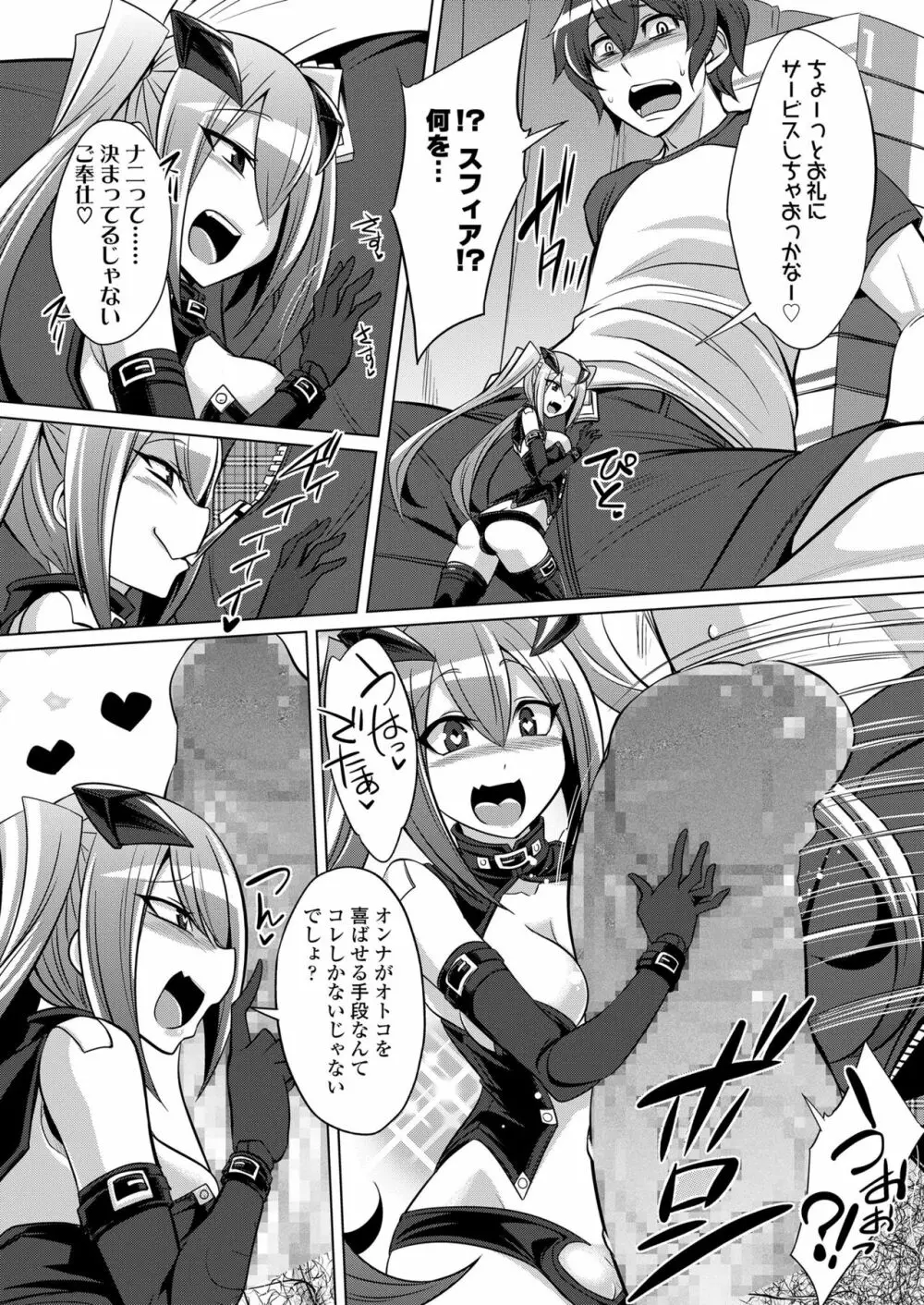 ガールズフォーム Vol.19 Page.210
