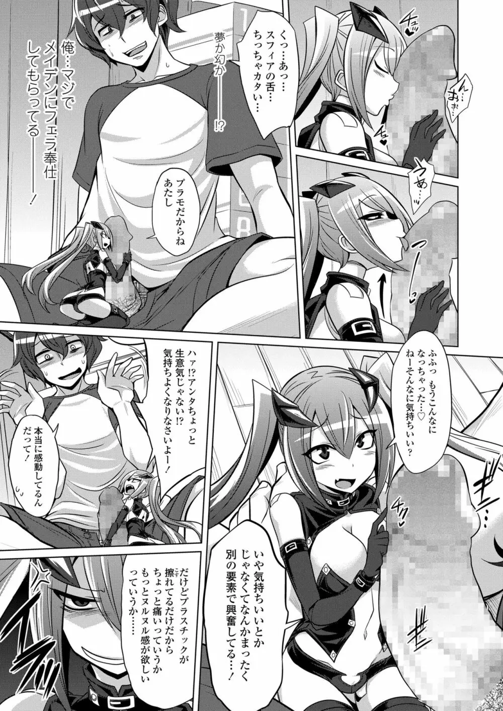 ガールズフォーム Vol.19 Page.211
