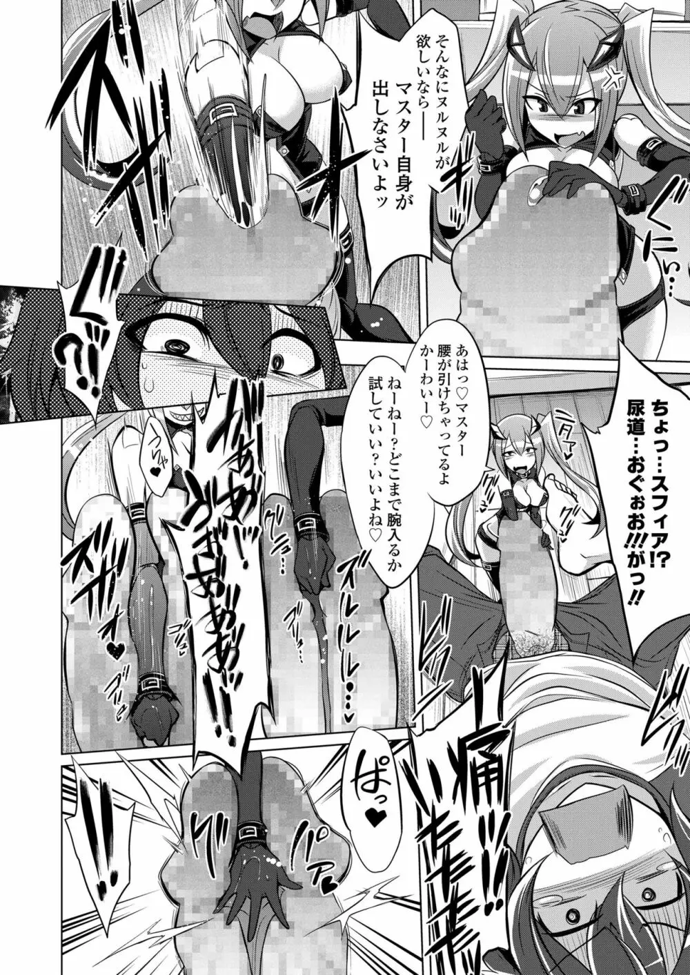 ガールズフォーム Vol.19 Page.212