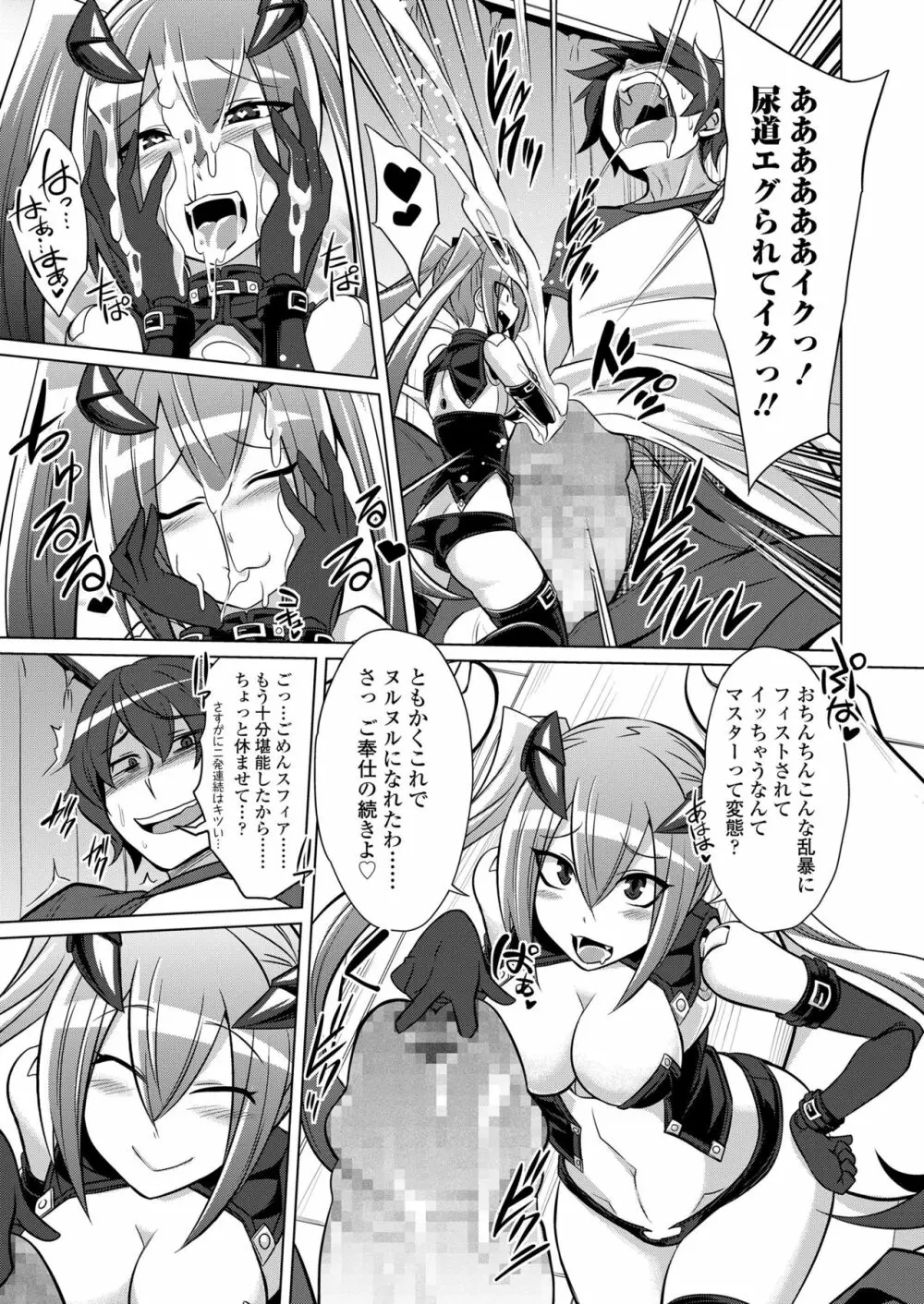 ガールズフォーム Vol.19 Page.213