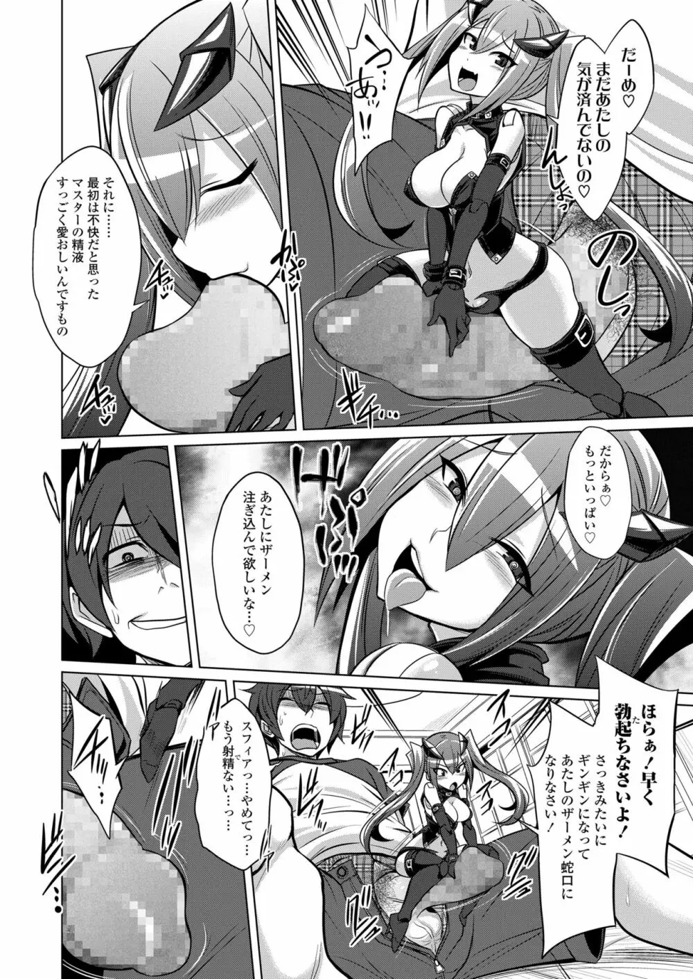 ガールズフォーム Vol.19 Page.214