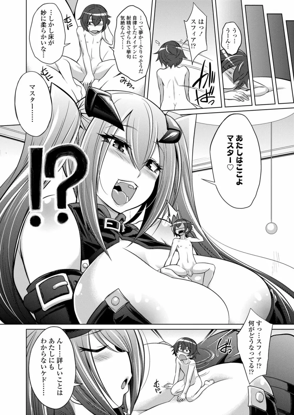 ガールズフォーム Vol.19 Page.216