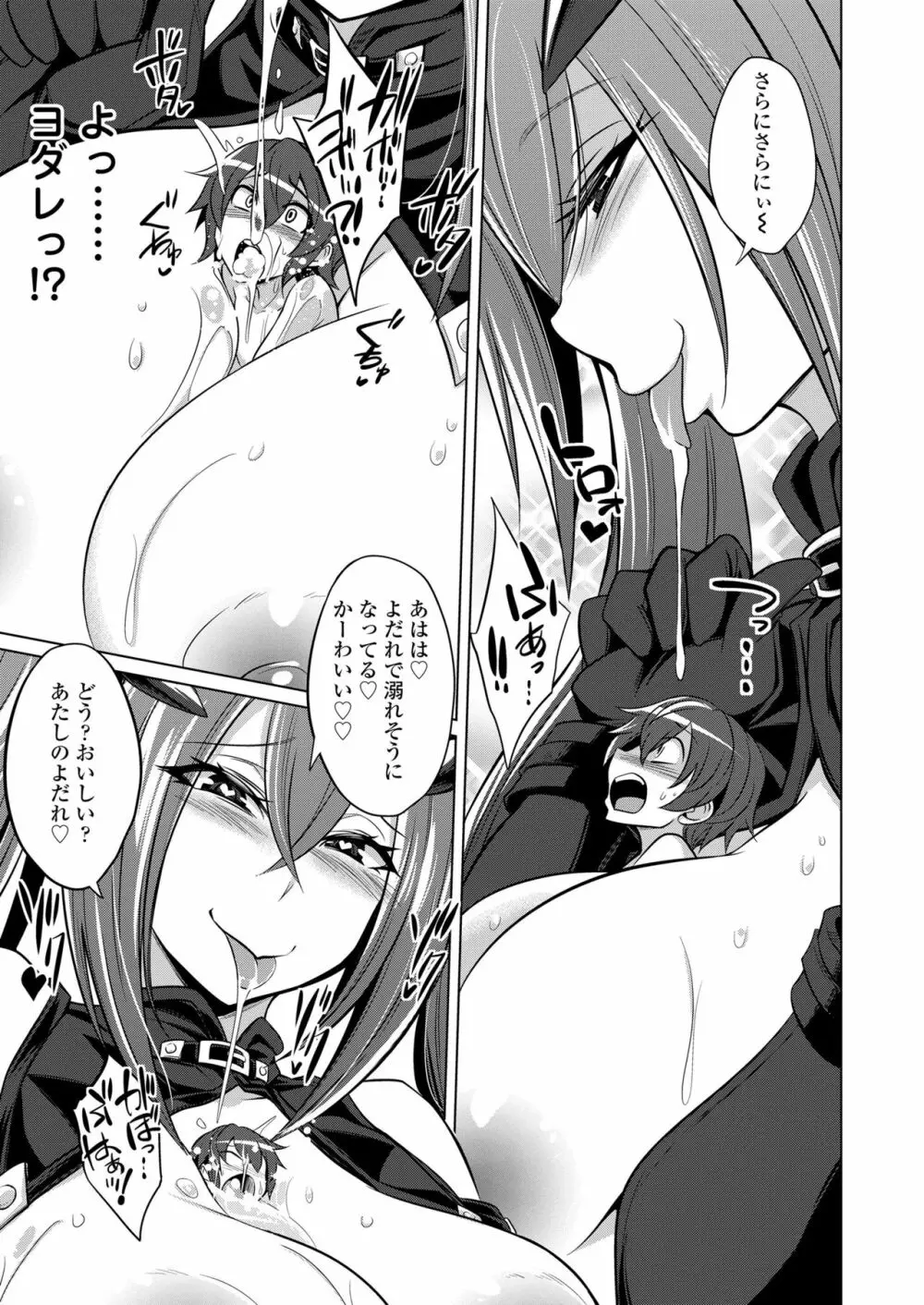 ガールズフォーム Vol.19 Page.219