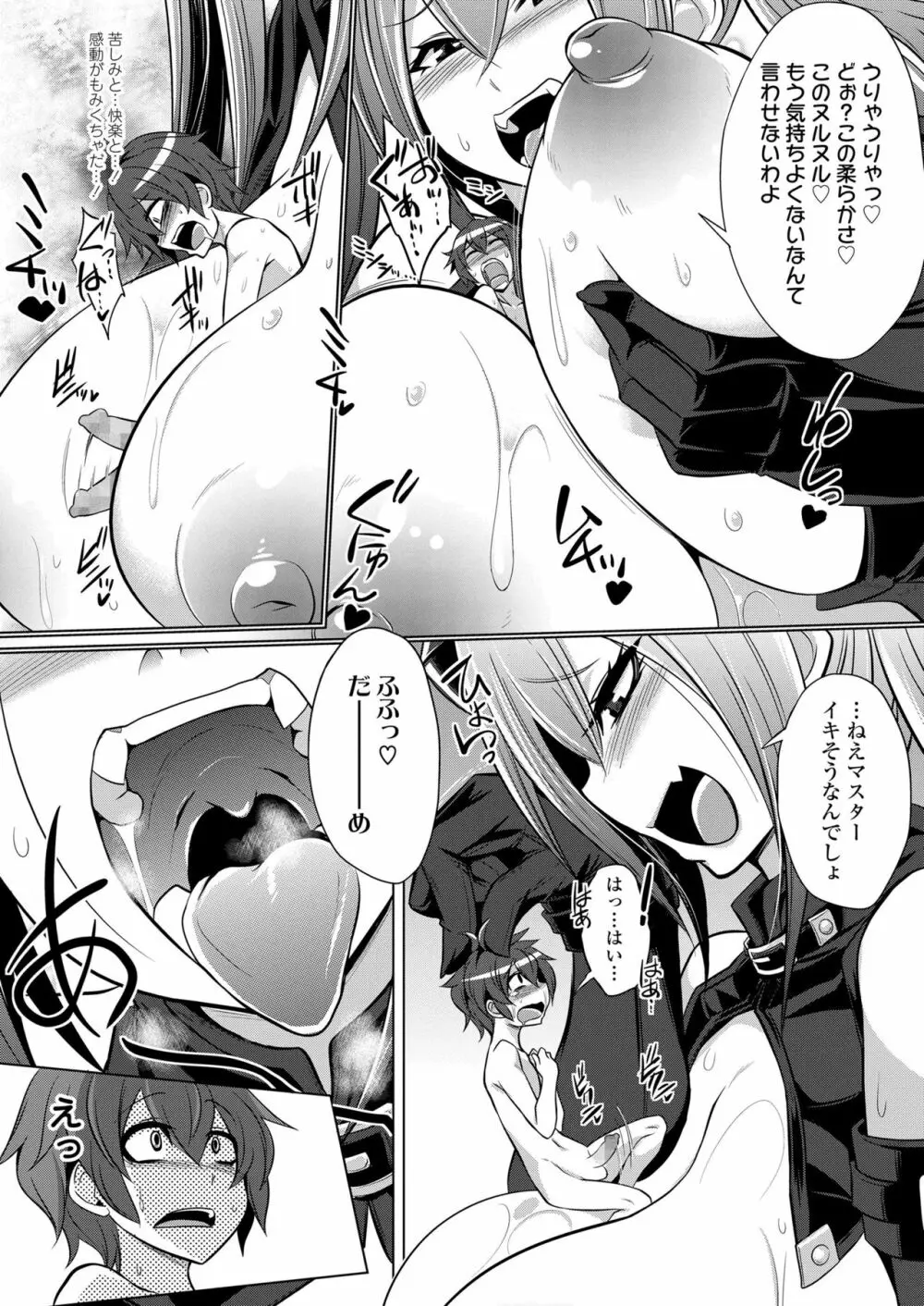ガールズフォーム Vol.19 Page.220