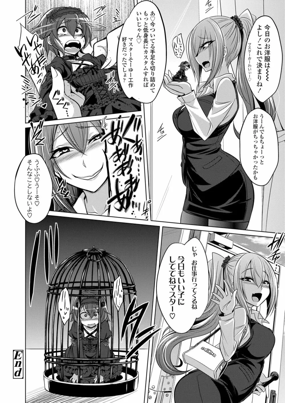 ガールズフォーム Vol.19 Page.226