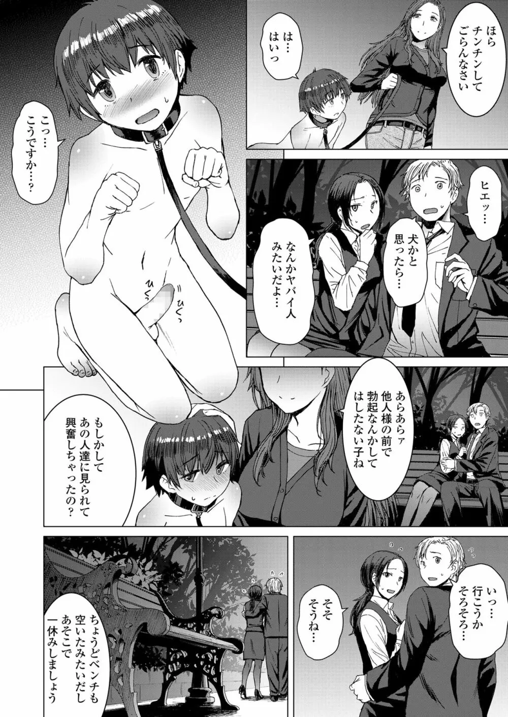 ガールズフォーム Vol.19 Page.228
