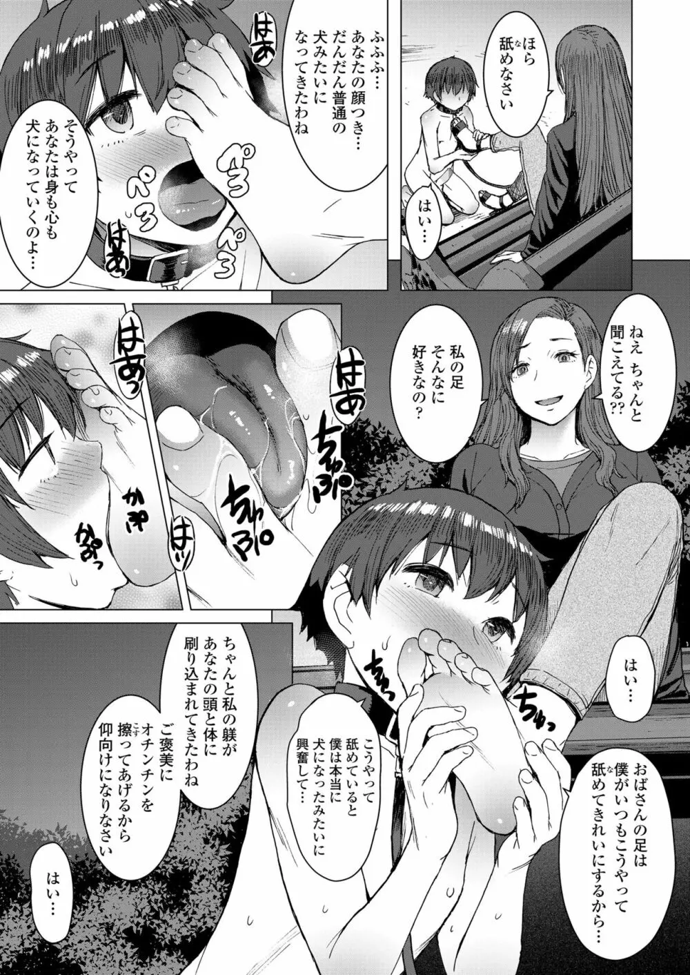 ガールズフォーム Vol.19 Page.229