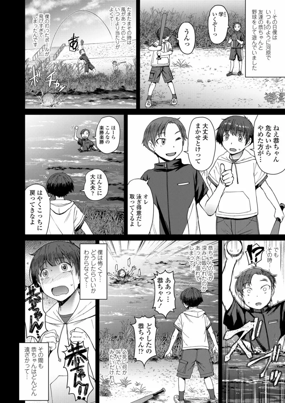 ガールズフォーム Vol.19 Page.232