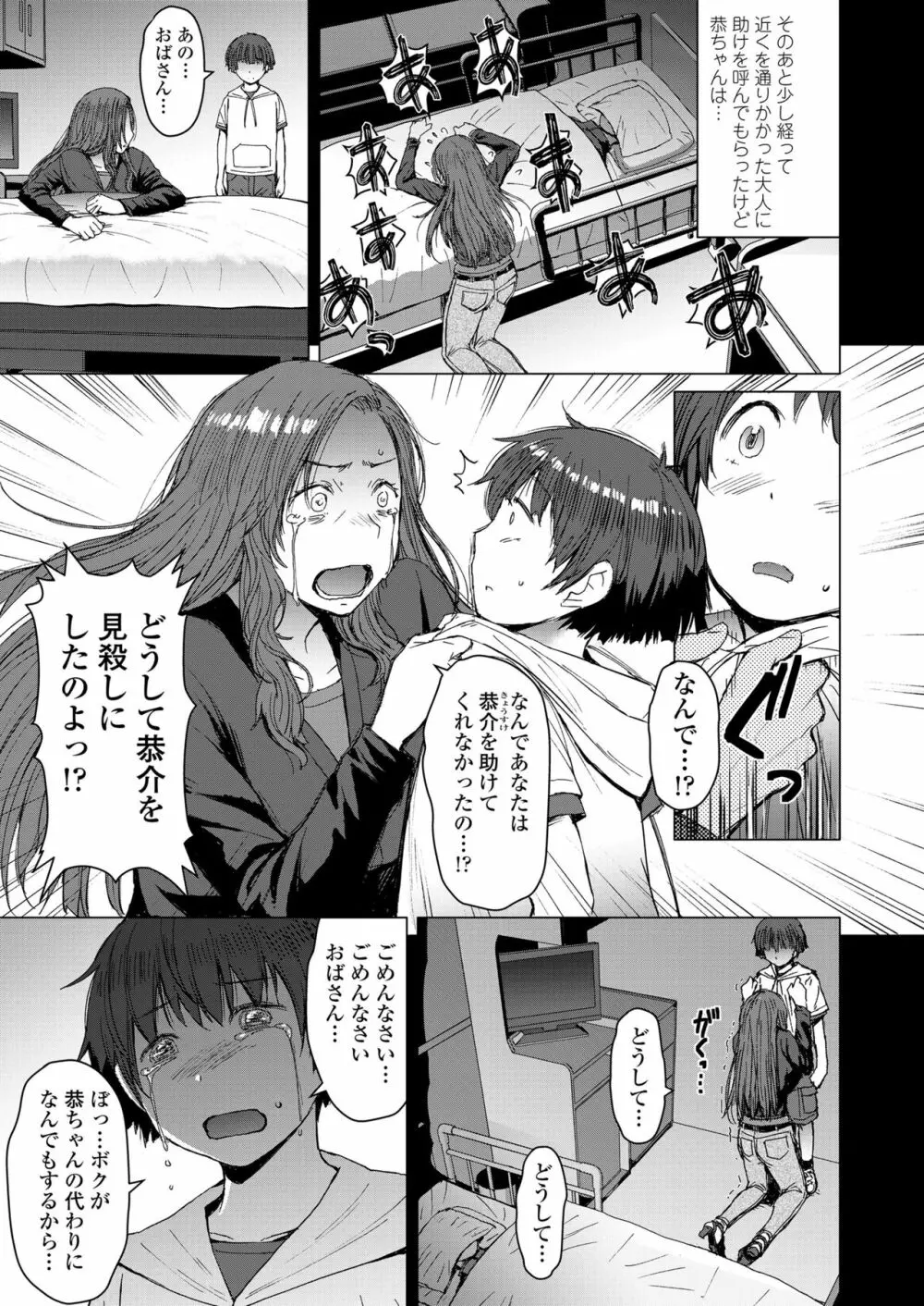 ガールズフォーム Vol.19 Page.233