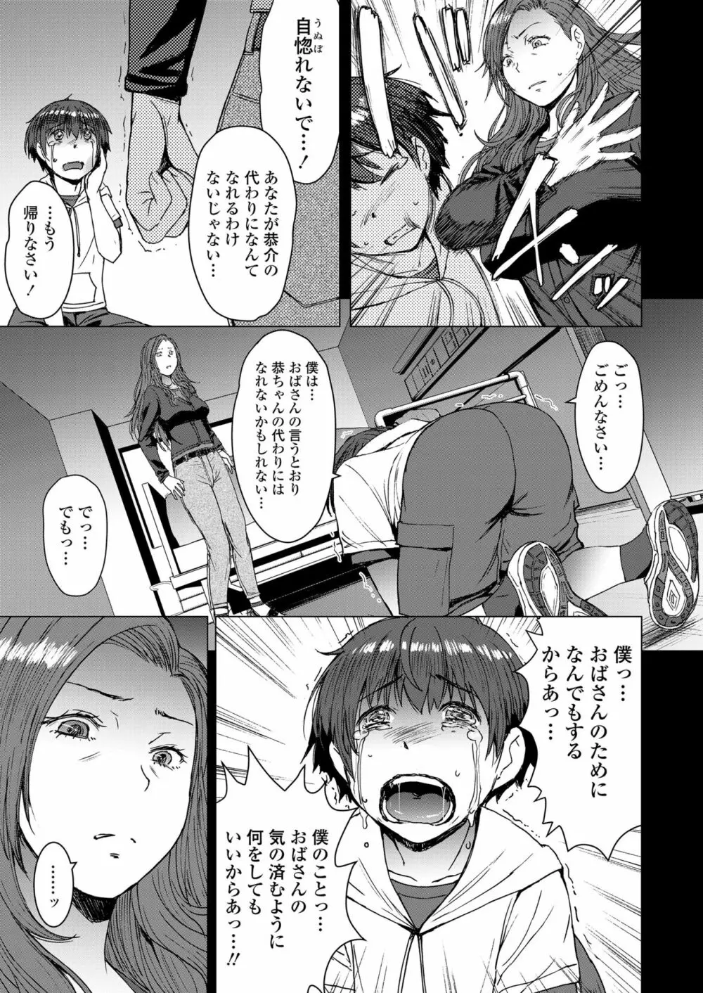 ガールズフォーム Vol.19 Page.234