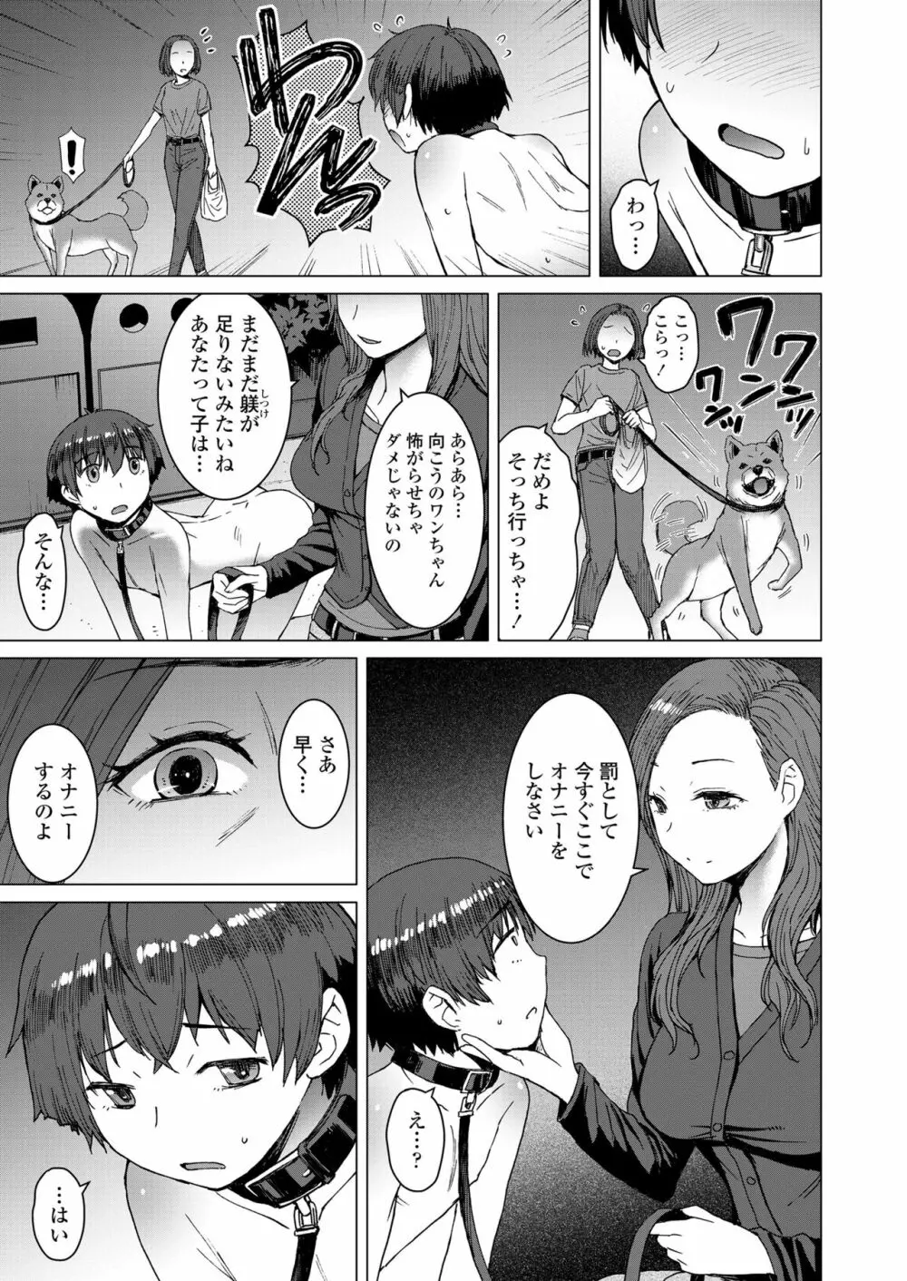 ガールズフォーム Vol.19 Page.237