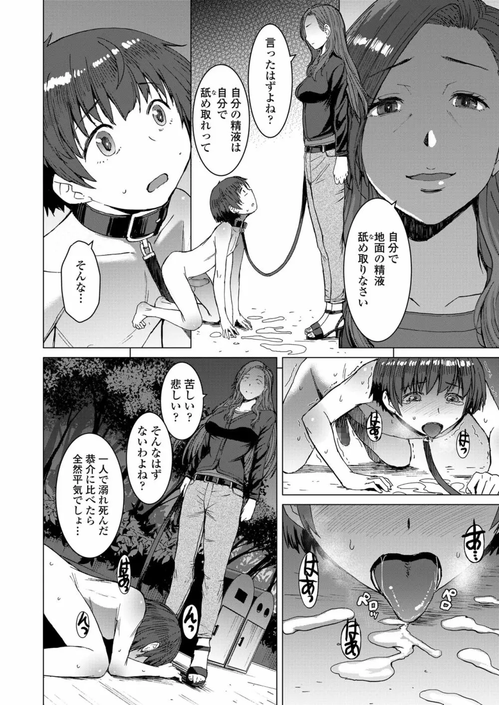 ガールズフォーム Vol.19 Page.244