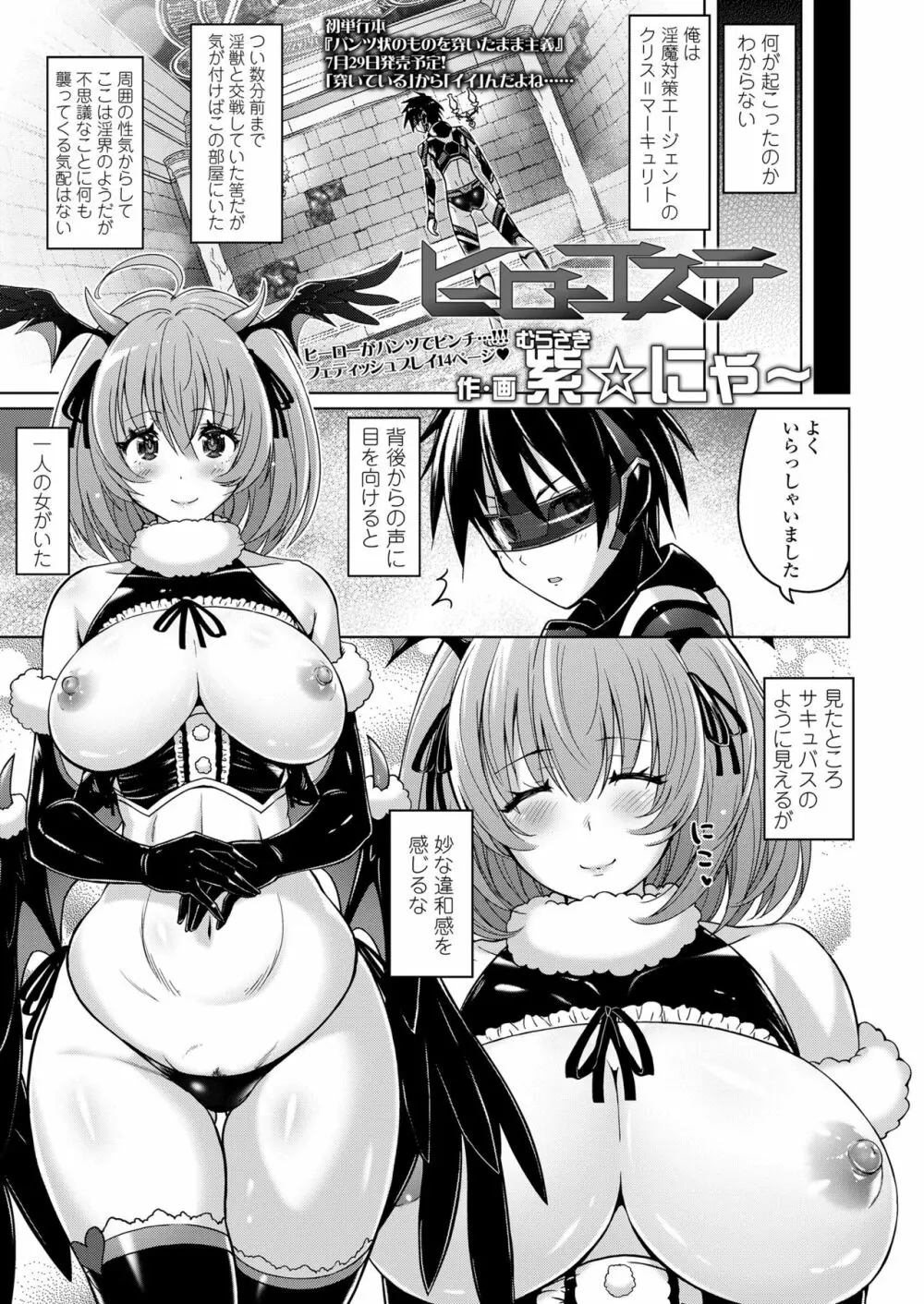 ガールズフォーム Vol.19 Page.25