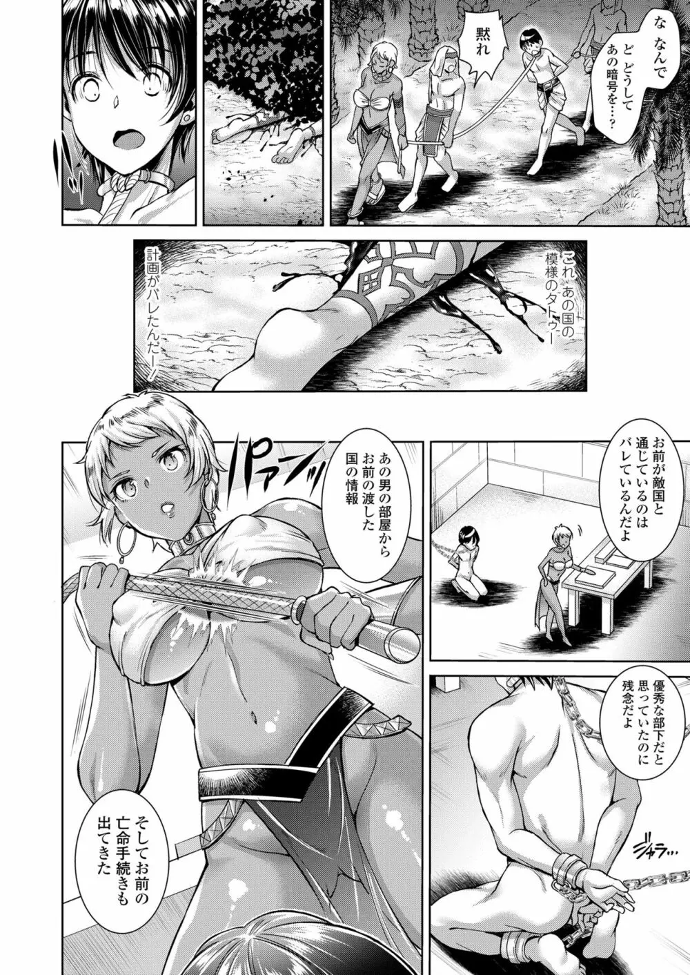 ガールズフォーム Vol.19 Page.250