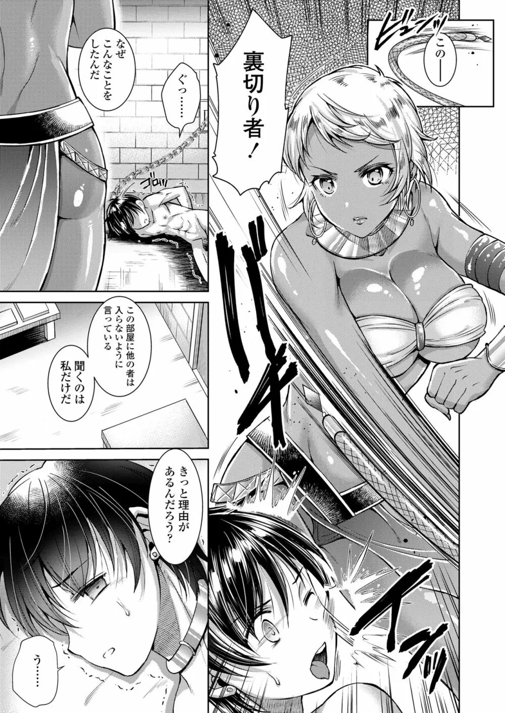 ガールズフォーム Vol.19 Page.251