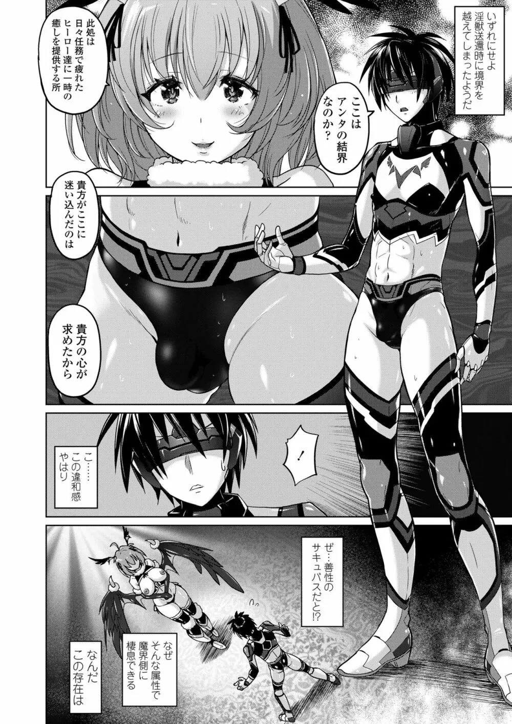 ガールズフォーム Vol.19 Page.26