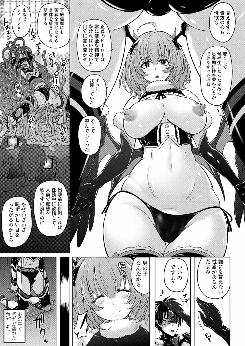 ガールズフォーム Vol.19 Page.27