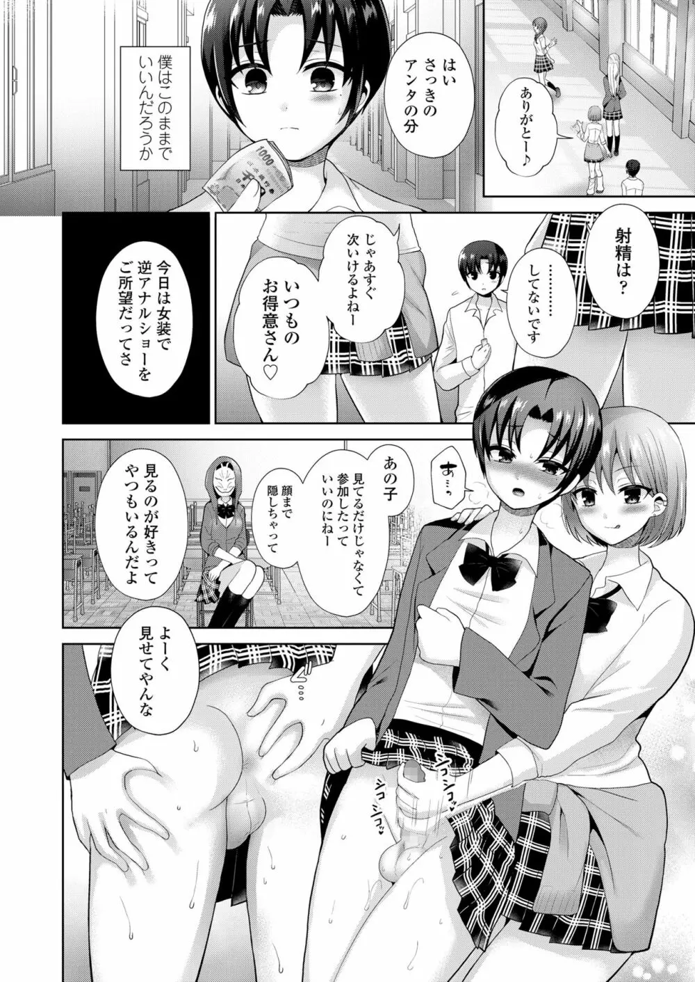ガールズフォーム Vol.19 Page.270