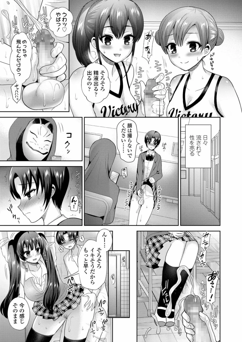 ガールズフォーム Vol.19 Page.275