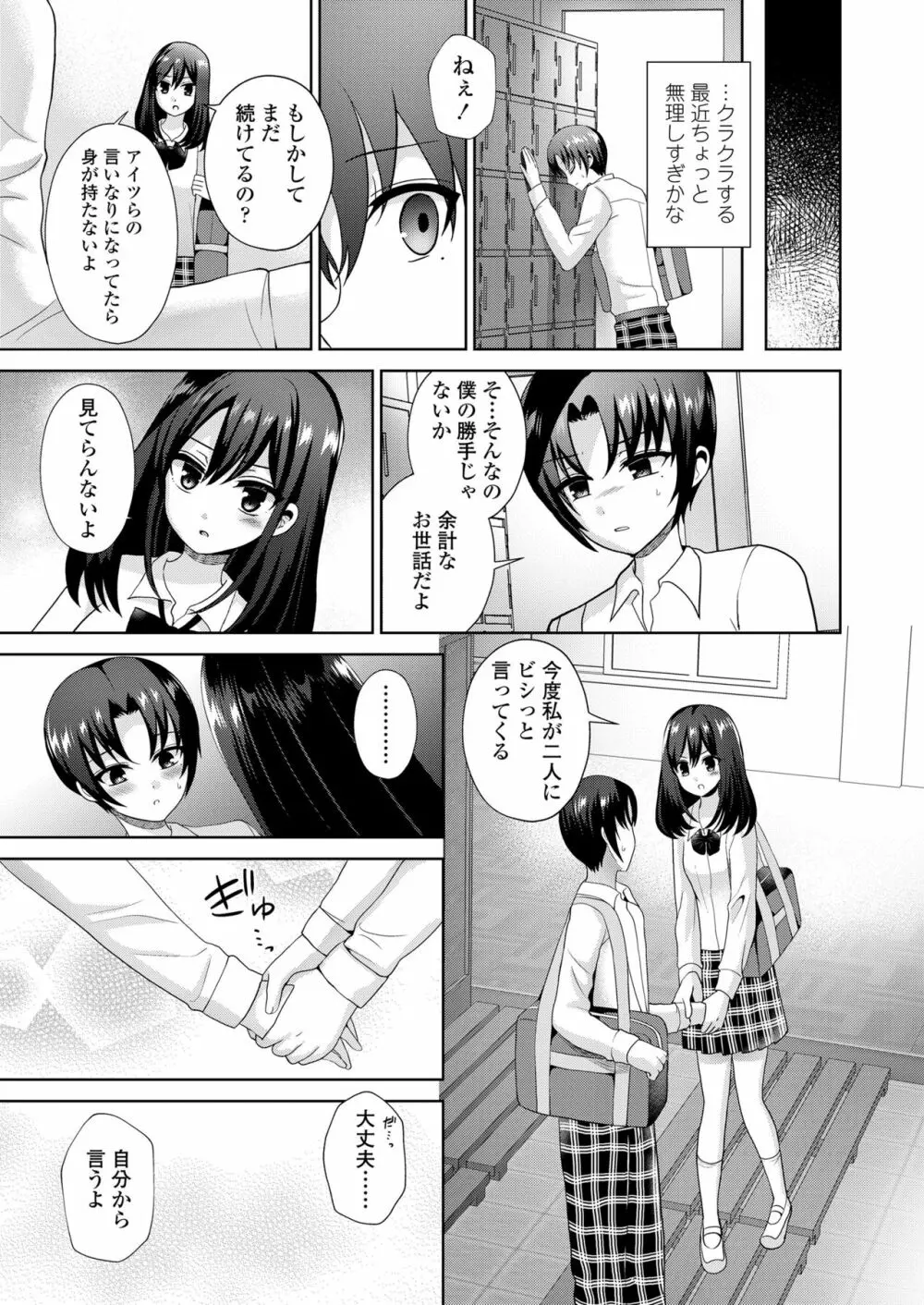 ガールズフォーム Vol.19 Page.277