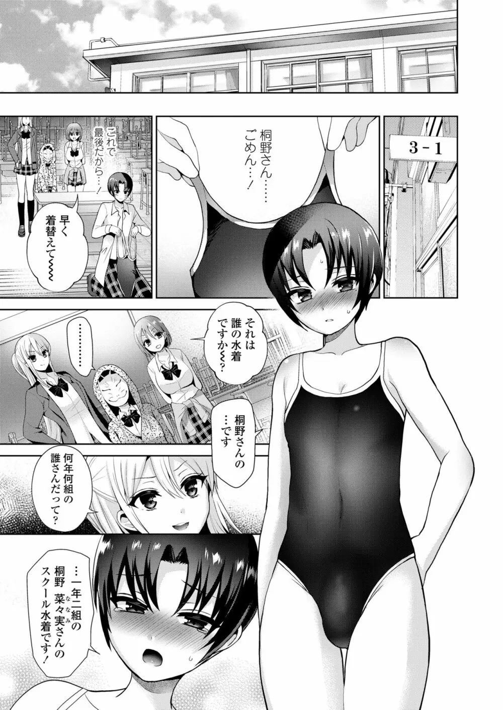 ガールズフォーム Vol.19 Page.279