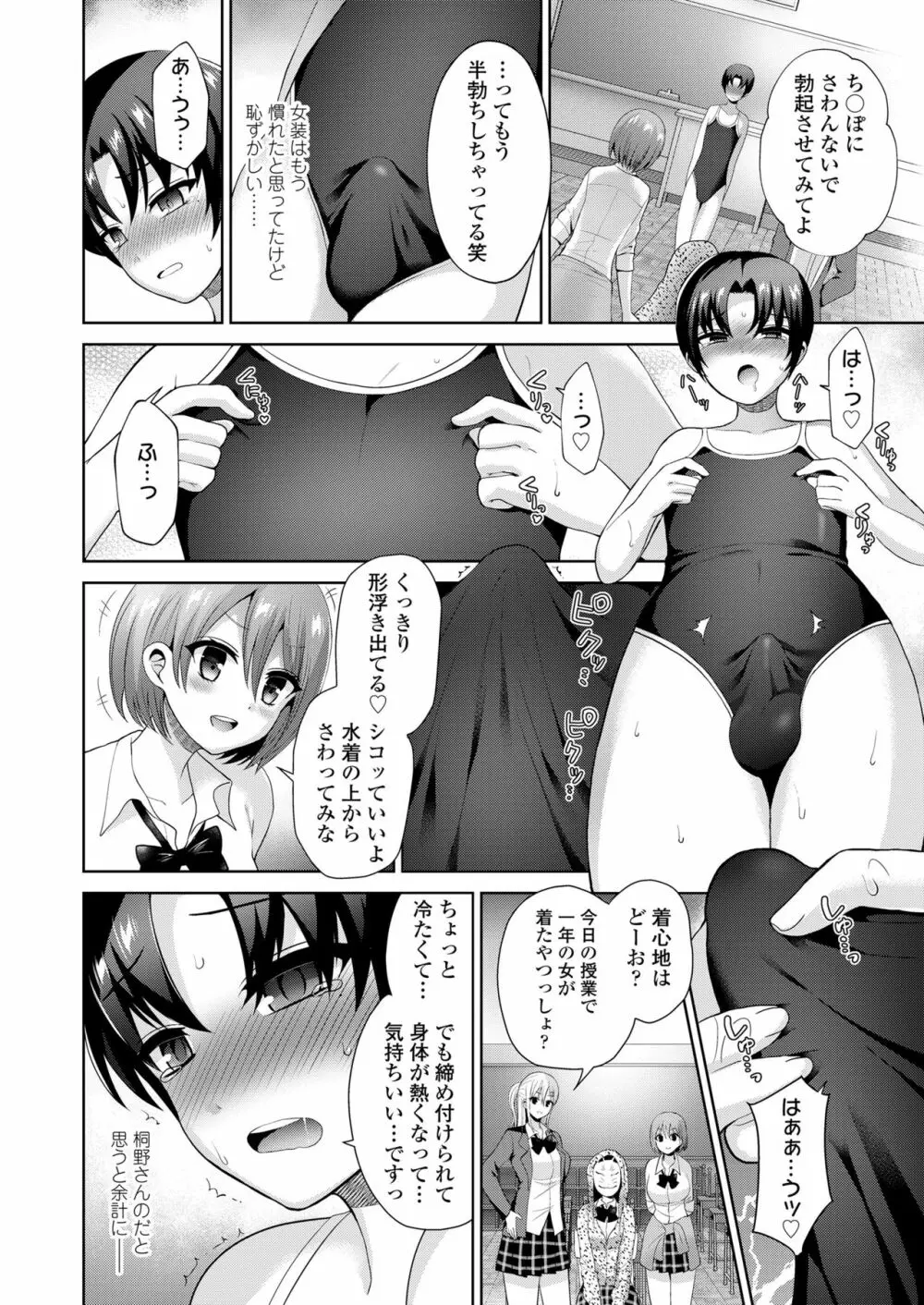 ガールズフォーム Vol.19 Page.280