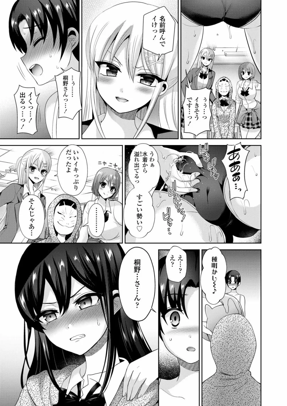 ガールズフォーム Vol.19 Page.281