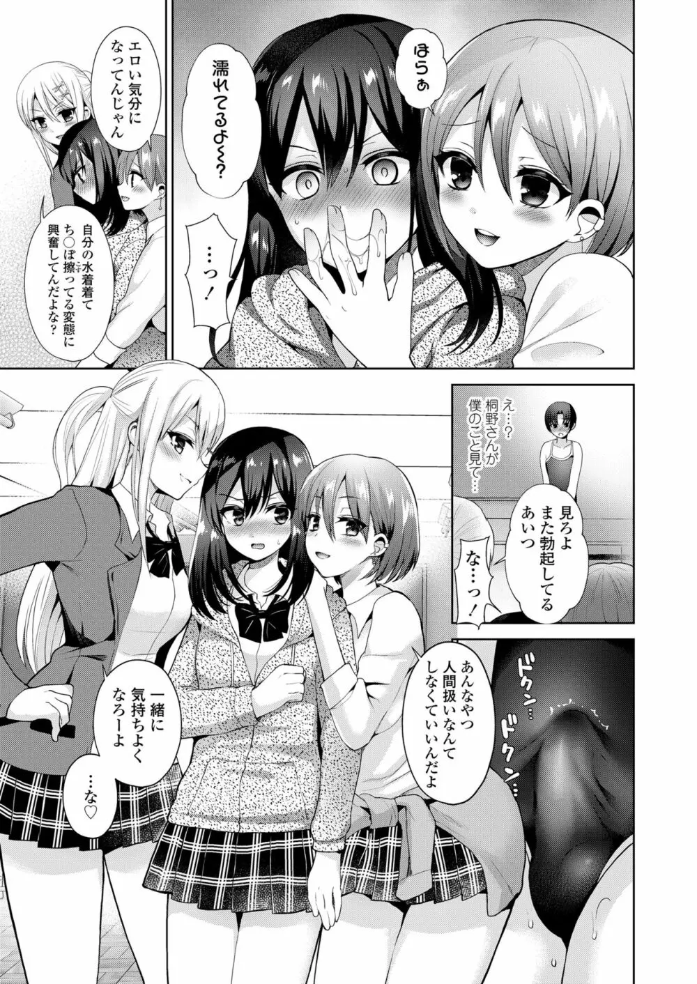 ガールズフォーム Vol.19 Page.283