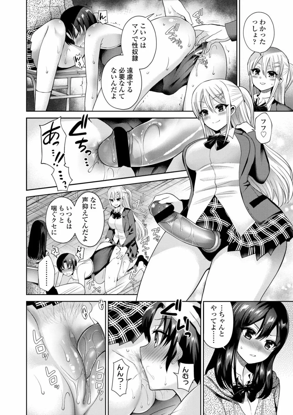 ガールズフォーム Vol.19 Page.286