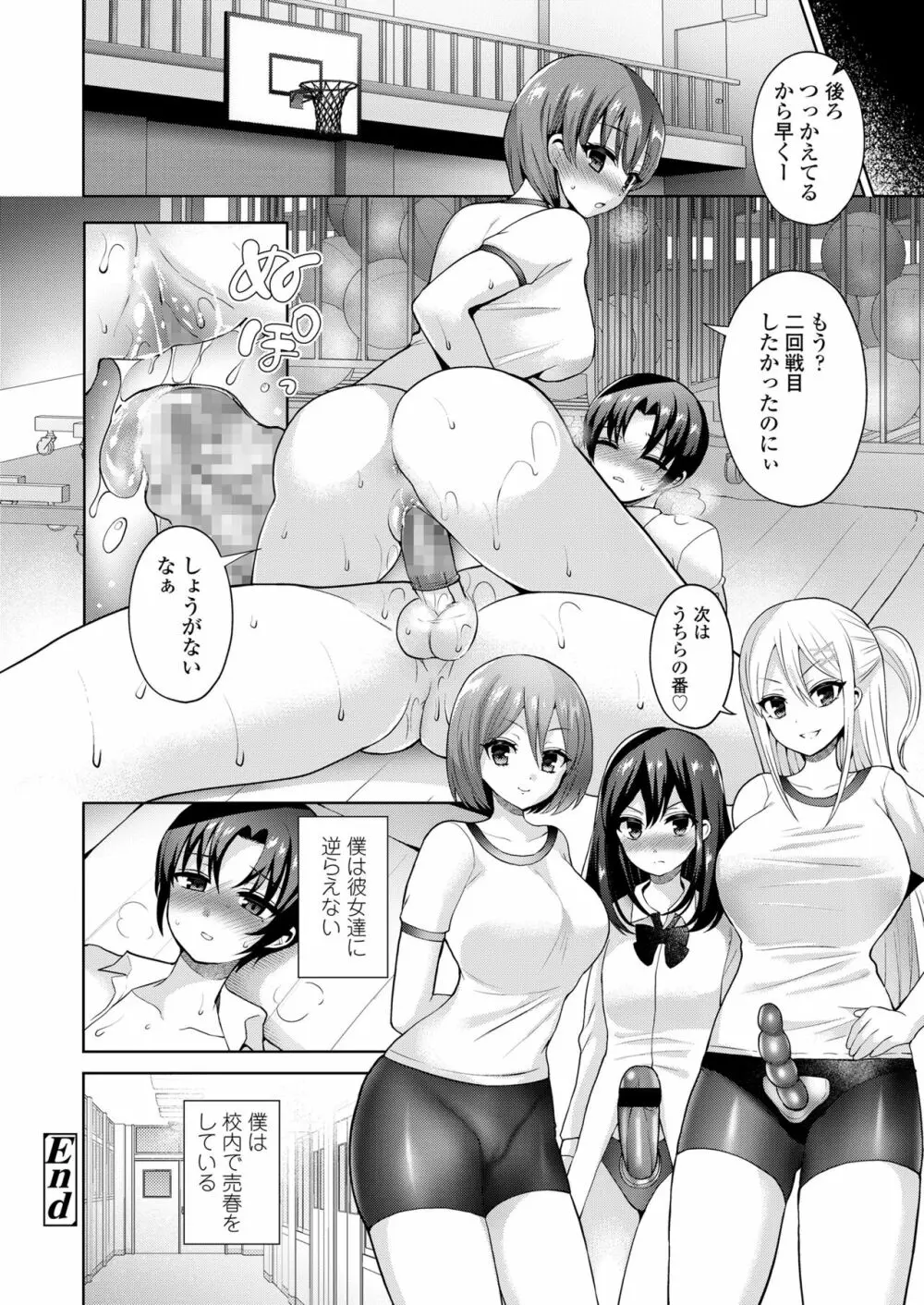 ガールズフォーム Vol.19 Page.290