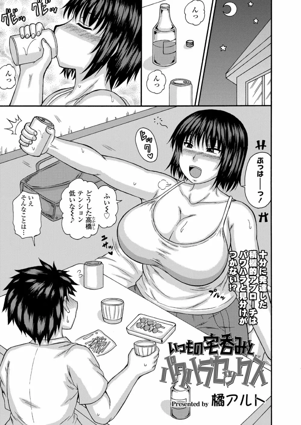 ガールズフォーム Vol.19 Page.293