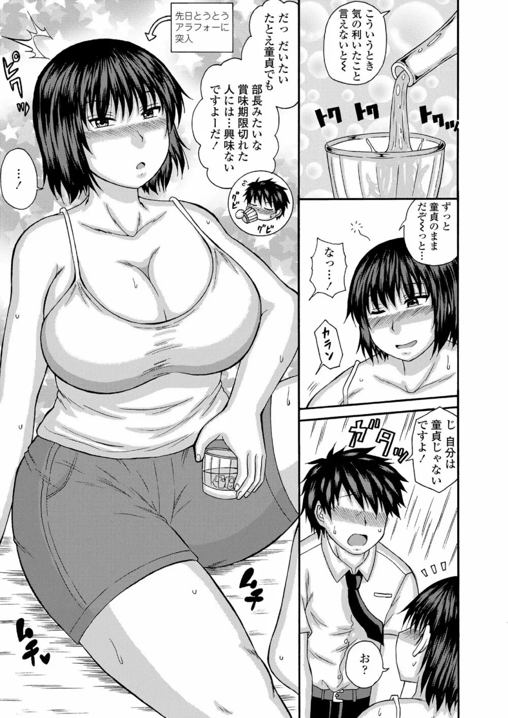 ガールズフォーム Vol.19 Page.295