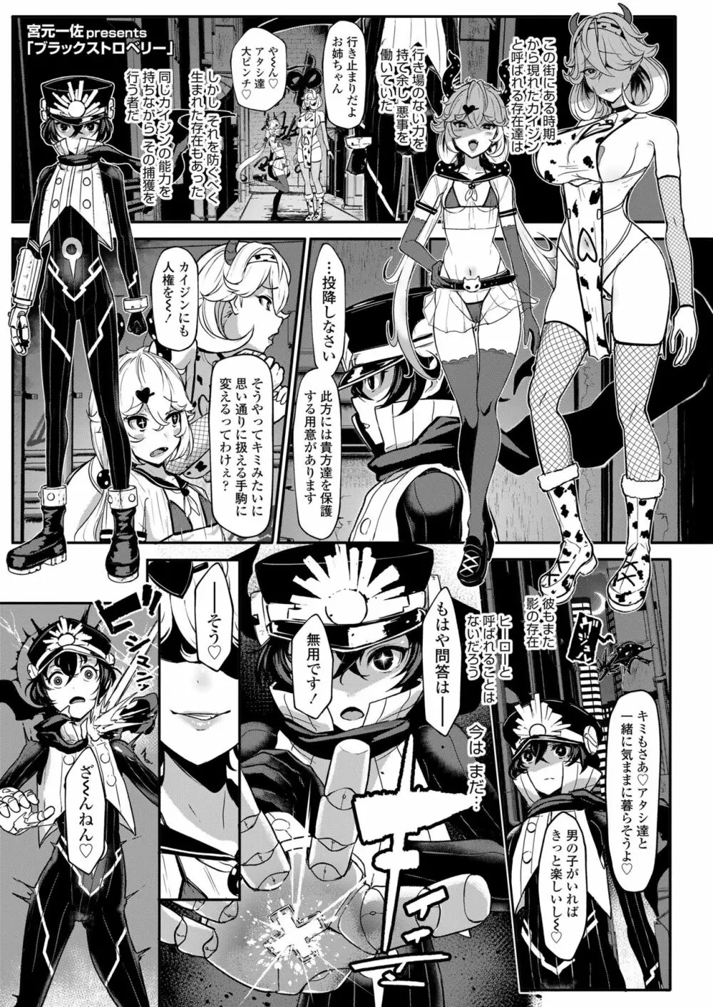 ガールズフォーム Vol.19 Page.3