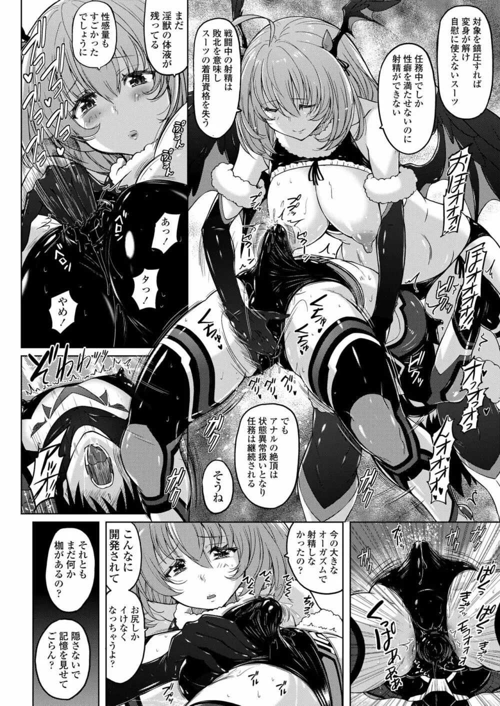 ガールズフォーム Vol.19 Page.30