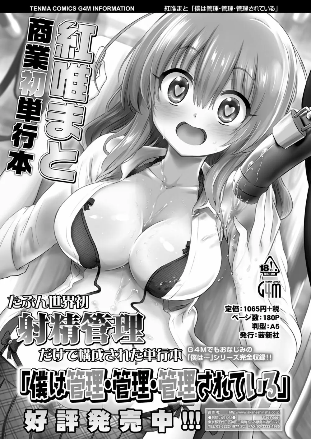 ガールズフォーム Vol.19 Page.319