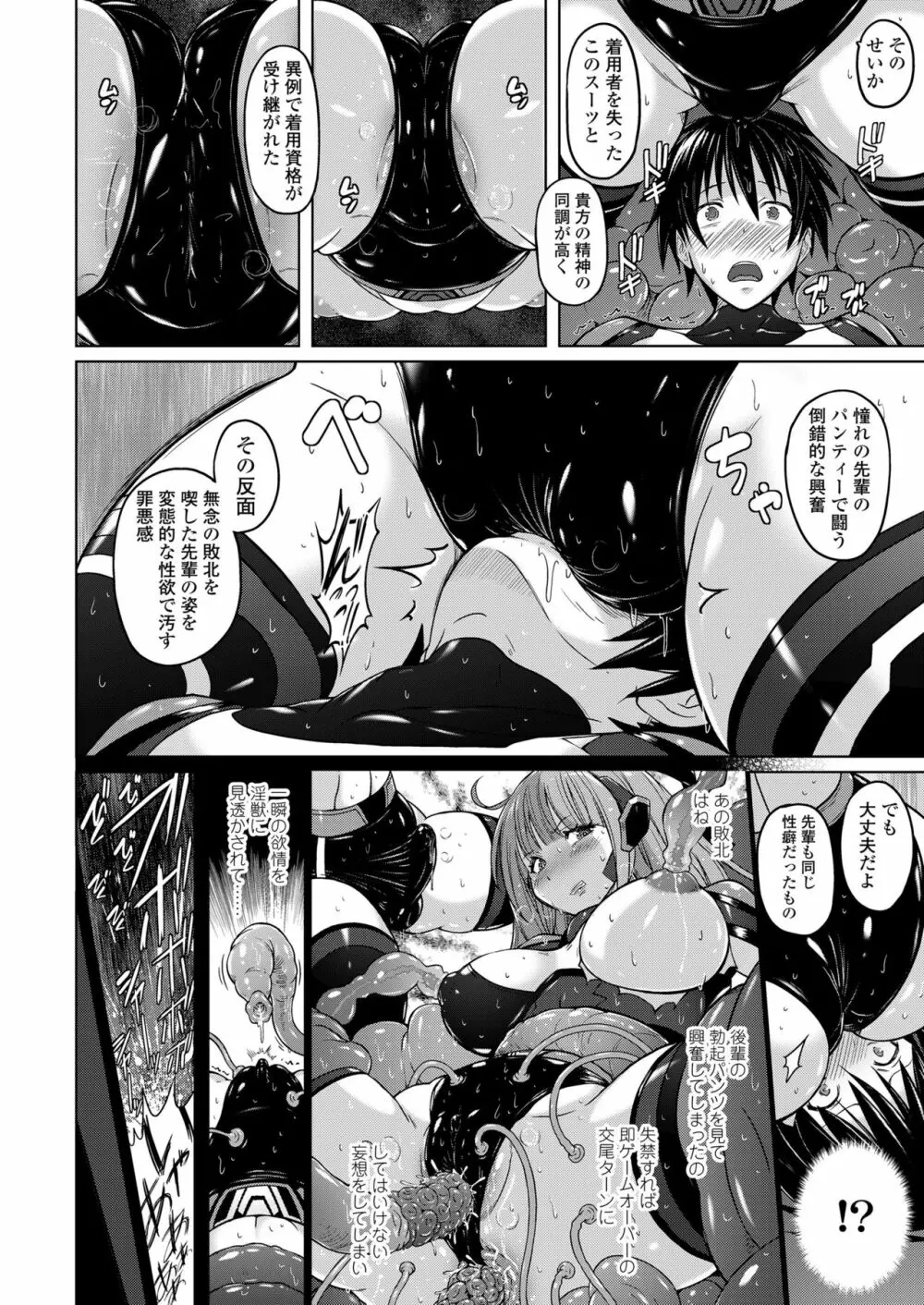 ガールズフォーム Vol.19 Page.32